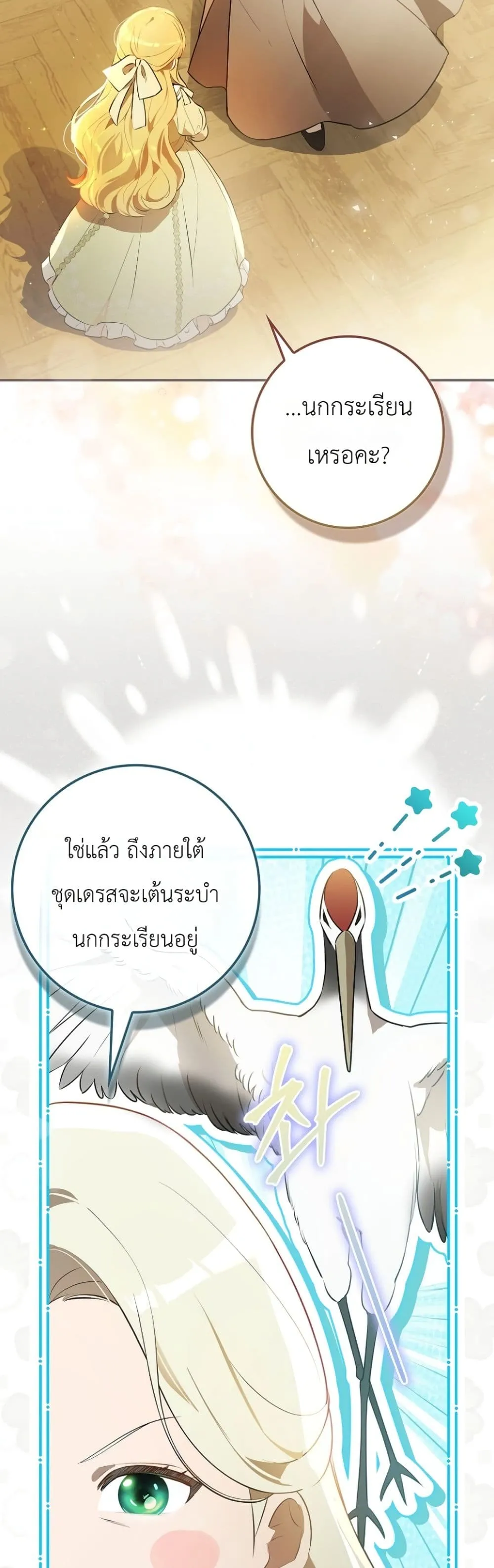 Manga-lc-com อ่านมังงะ อ่านการ์ตูน ออนไลน์ ฟรี Marked as the Tyrant’s Daughter-in-Law ตอนที่ 1 2 3 4 5 6 7 8 9 10 11 12 13 14 ฟรี ไม่มีโฆษณา Manga-lc - อ่าน มังงะ อ่าน การ์ตูน ออนไลน์ อ่านมังงะ ฟรี