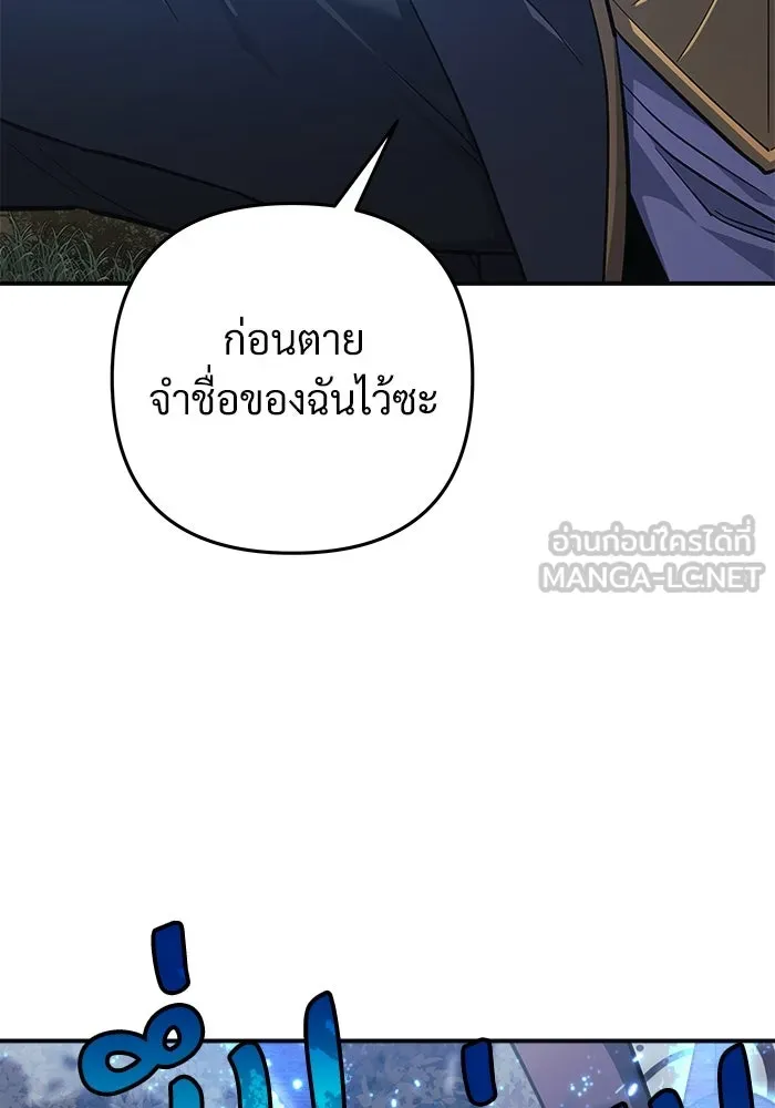 สัปดาห์นี้งดอัปตอนใหม่ ตอนที่ 91 รูปที่ 111