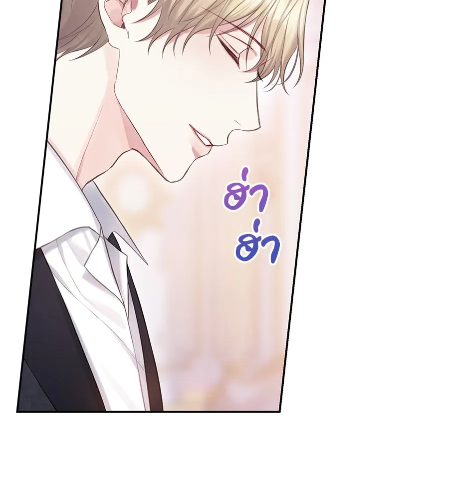 บาสเตียน ตอนที่ 59 (จบซีซัน 2) รูปที่ 97