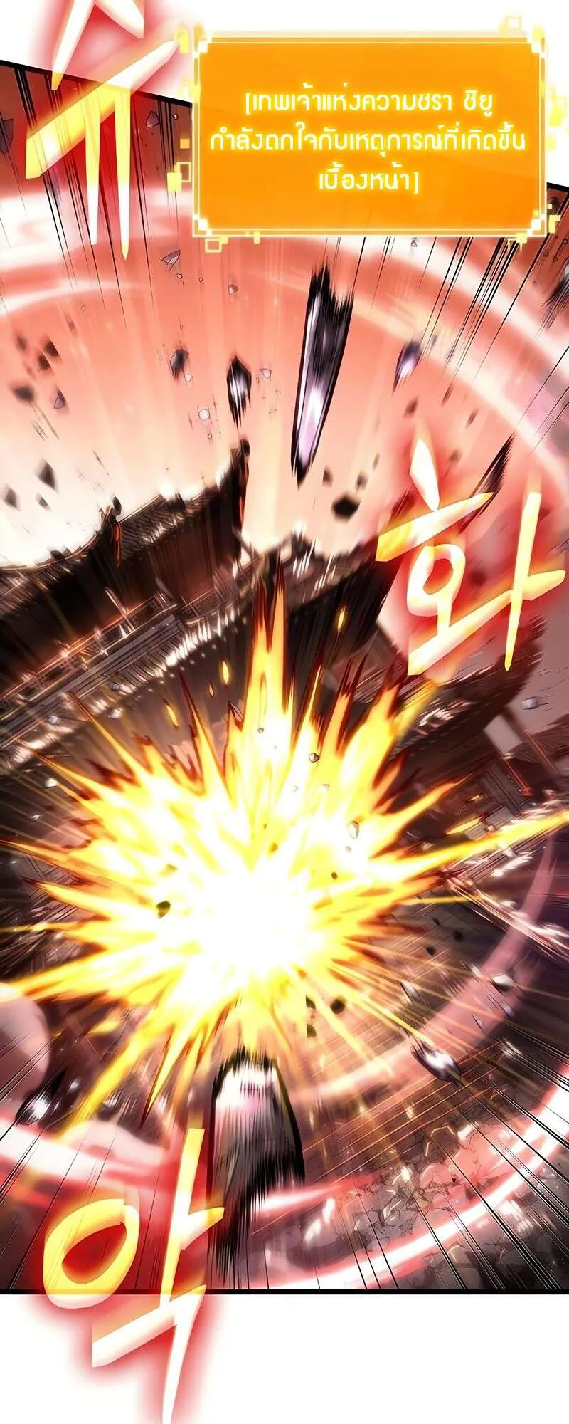 The World After the end โลกหล_งการล_มสลาย ตอนที่ ตอนที่ 168 รูปที่ 61