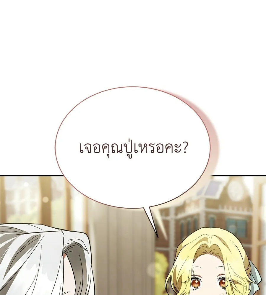 สัญญารักฉบับสุดท้าย ตอนที่ 36 รูปที่ 13