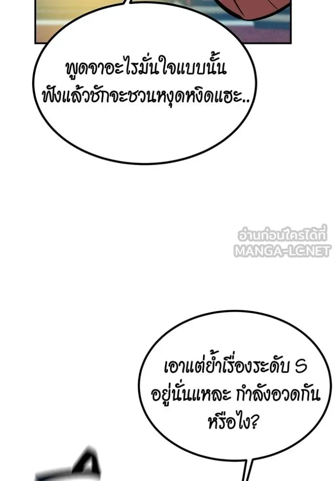 แยกร่างล่าอัตโนมัติ ตอนที่ 129 รูปที่ 17