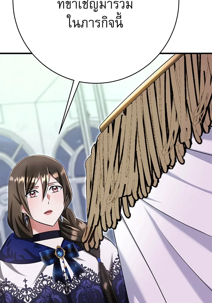 นางร้ายที่ไหนจะมีคุณธรรม ตอนที่ 140 รูปที่ 71