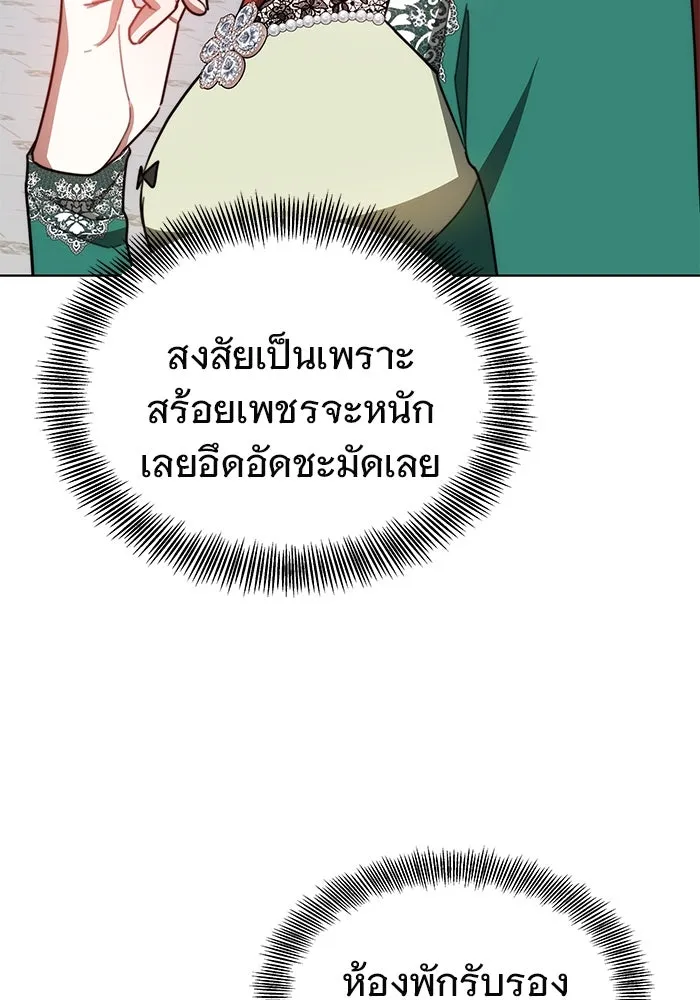 เหตุผลที่ฉันนอกใจ ตอนที่ 15 รูปที่ 55