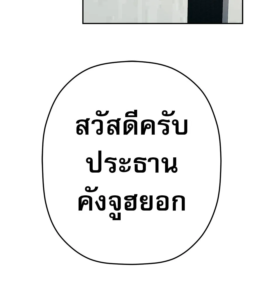 คอลเซ็นเตอร์เปลี่ยนชีวิต ตอนที่ 82 หุ้นส่วนระดับโลก รูปที่ 14