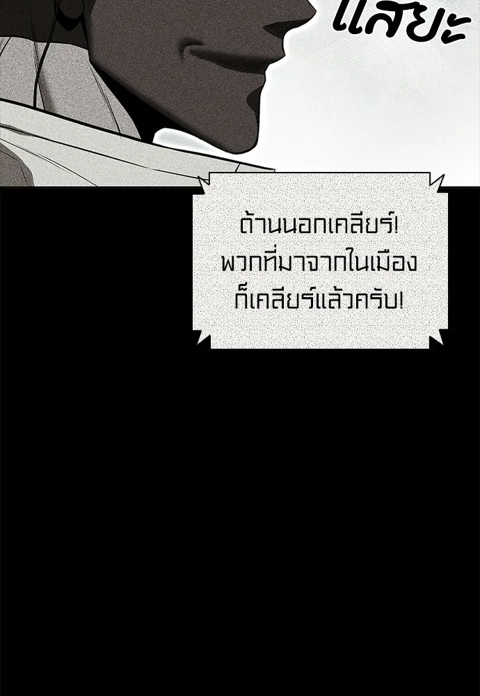 อัยการสายโหด ตอนที่ 37 รูปที่ 73