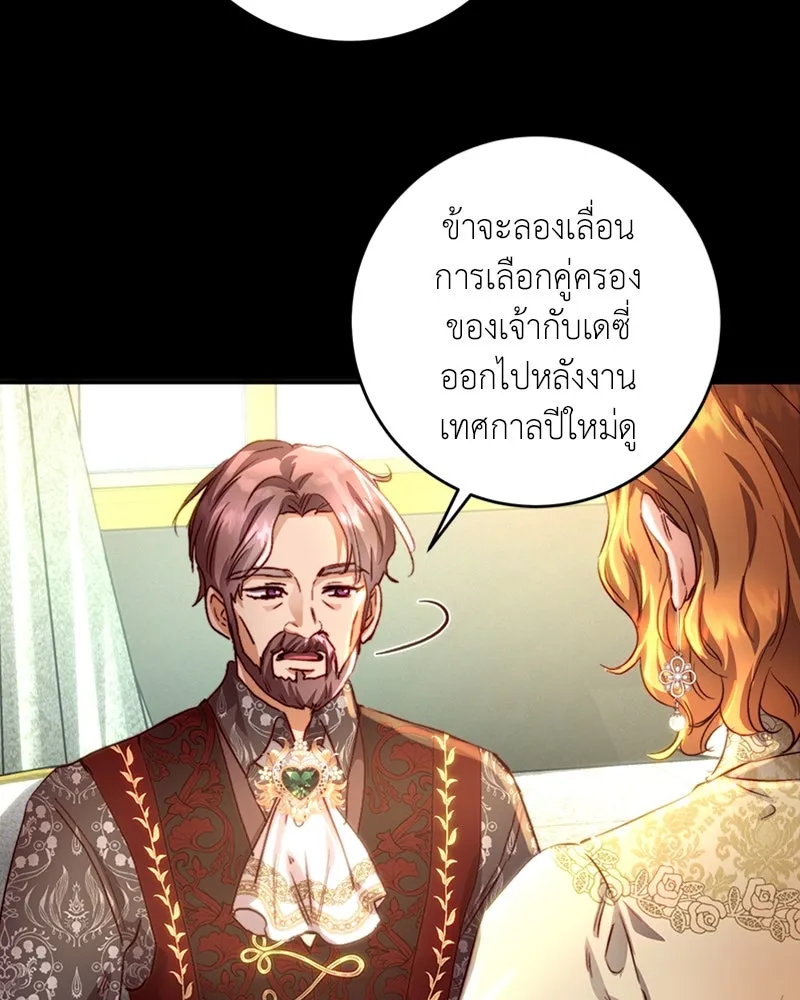 เจ้าหญิงคลั่งแห่งวังหลวง ตอนที่ 15 รูปที่ 64