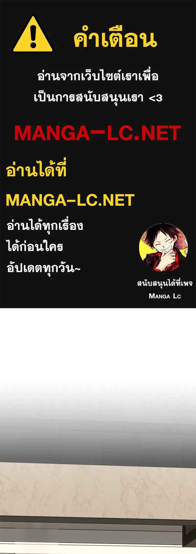 แด่ความเกลียดชัง ตอนที่ 49 รูปที่ 1