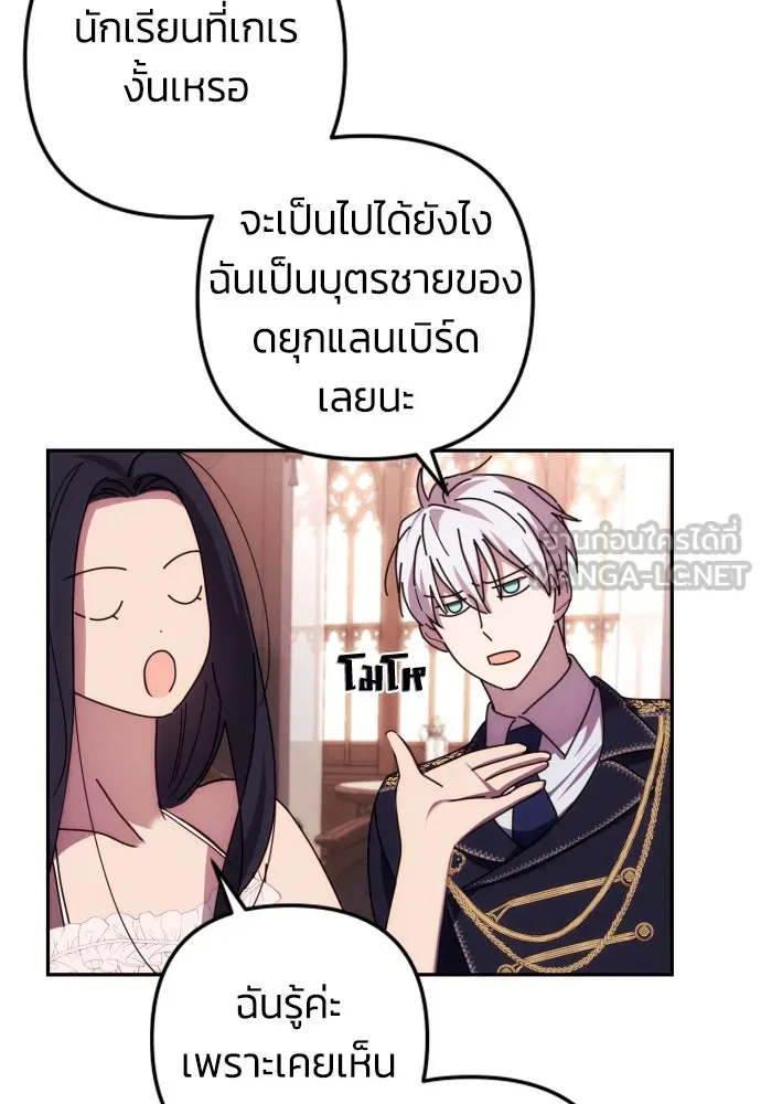 ฉันจะจีบท่านดยุกแดนเหนือ ตอนที่ 15 รูปที่ 27