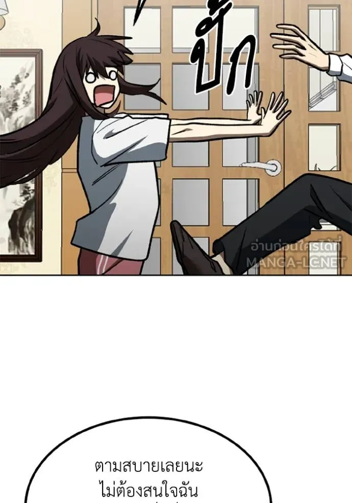 ราชาแห่งอ็อกทากอน ตอนที่ 184 รูปที่ 62