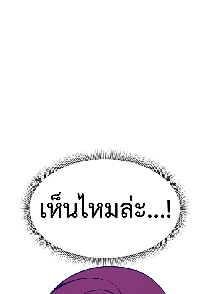 ช่วยเปลี่ยนฉันที ตอนที่ 137. ฮานายอง 10 รูปที่ 151