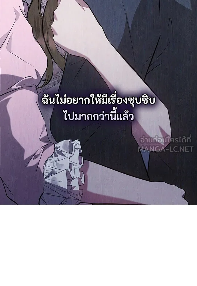 ลูกสาวตัวปลอมของท่านดยุก ตอนที่ 35 รูปที่ 96