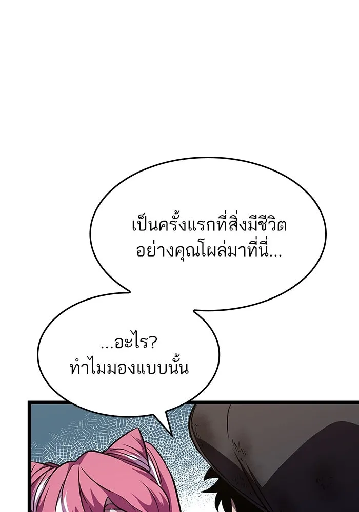 หลังวันสิ้นโลก ตอนที่ 75 รูปที่ 124