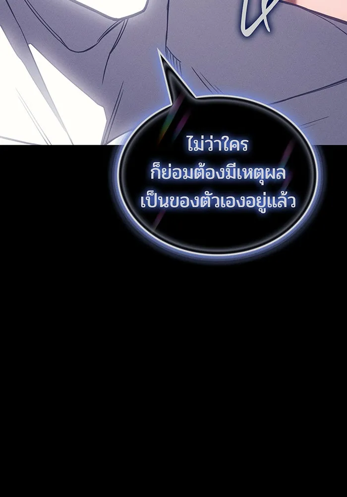 เกิดใหม่พร้อมพลังแห่งราชัน ตอนที่ 145 รูปที่ 31