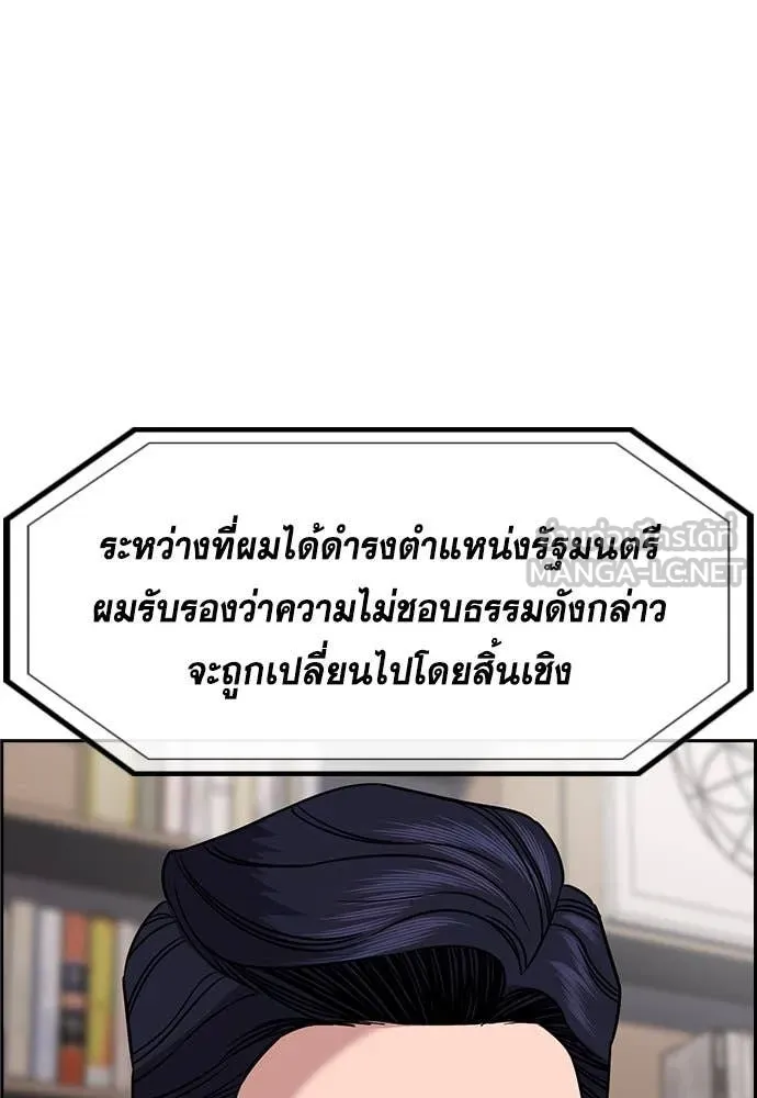 การศึกษาที่แท้จริง ตอนที่ 196 รูปที่ 52