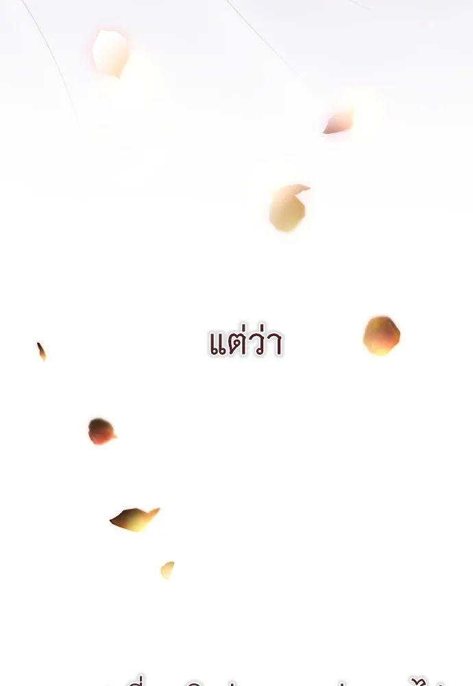 จำเลยหัวใจ ตอนที่ 1 รูปที่ 65