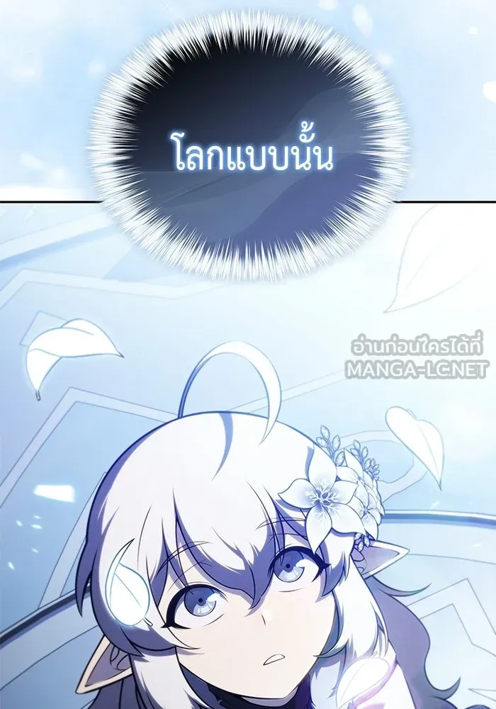 ลูกชายคนเล็กของดยุกคือมือสังหาร ตอนที่ 96 รูปที่ 156