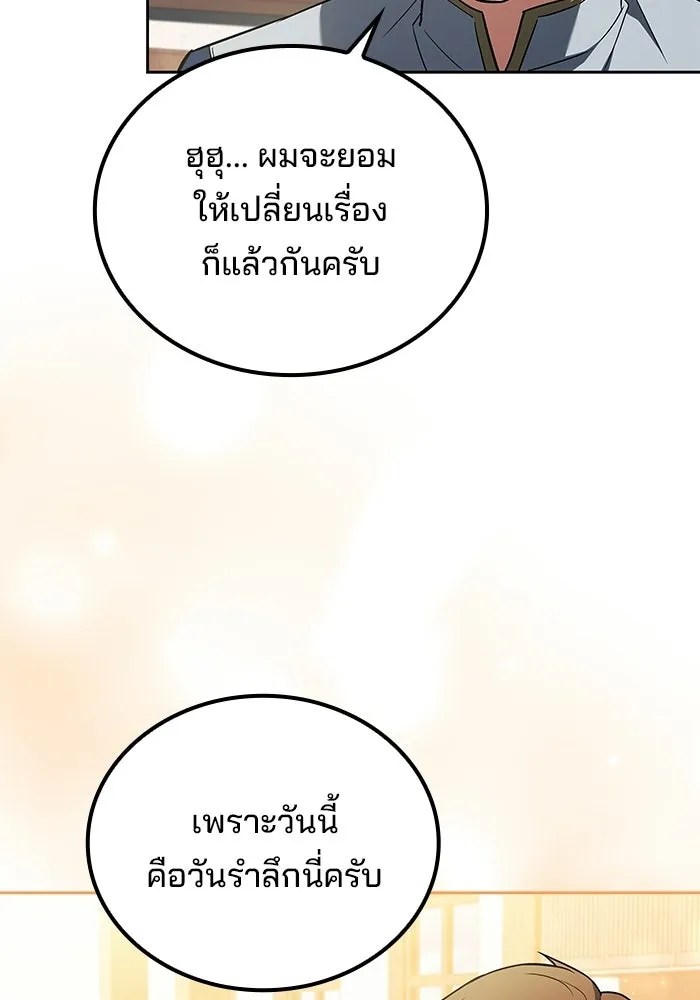 ครัวจอมเวท ตอนที่ 111 รูปที่ 25
