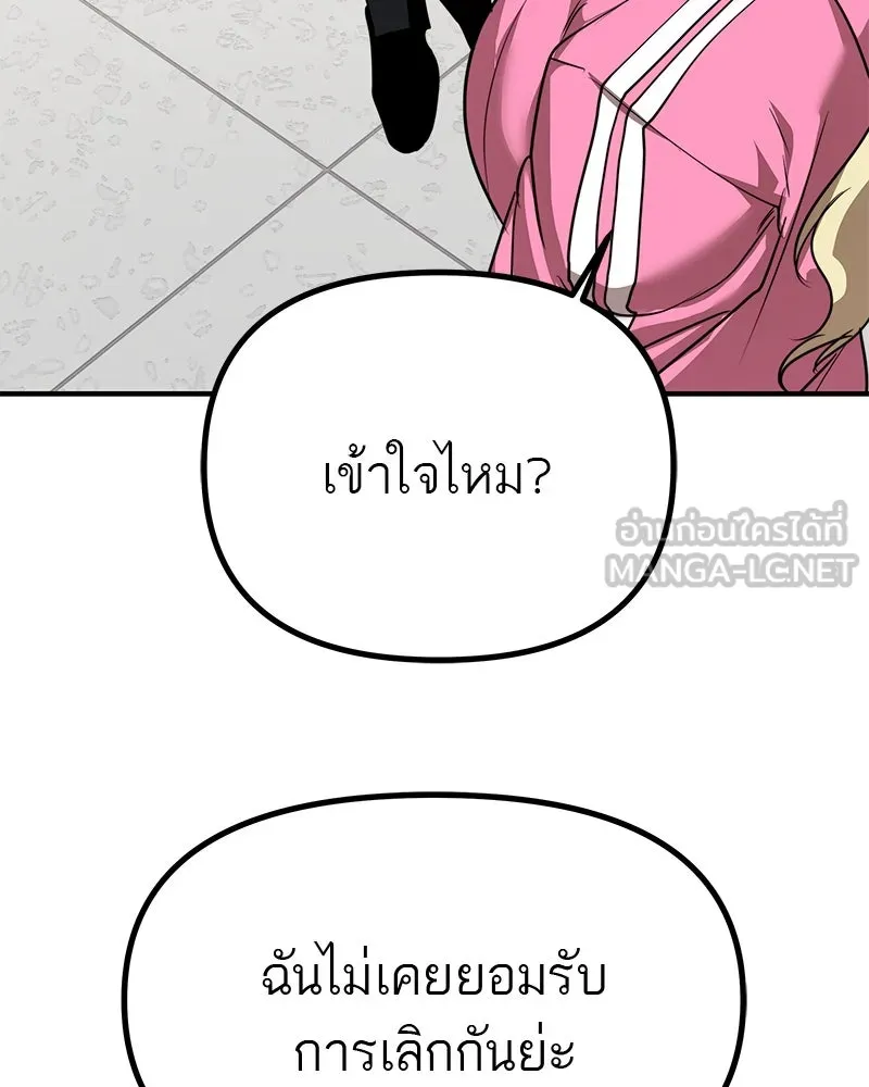 สี่สาวชาวกี ตอนที่ 29 สงครามประสาท รูปที่ 69