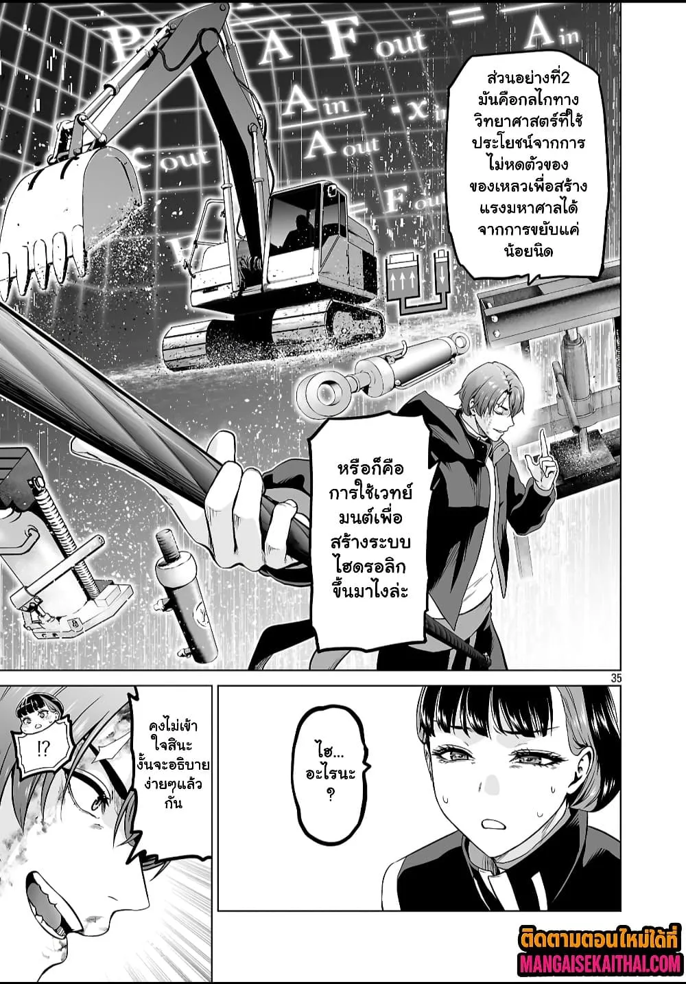 Manga-lc-com อ่านมังงะ อ่านการ์ตูน ออนไลน์ ฟรี Isekai H Eiyuuden ~Bishoujo Senshi-tachi wa Saikyou Gunshi n ตอนที่ 1 2 3 4 5 6 7 8 9 10 11 12 13 14 ฟรี ไม่มีโฆษณา Manga-lc - อ่าน มังงะ อ่าน การ์ตูน ออนไลน์ อ่านมังงะ ฟรี