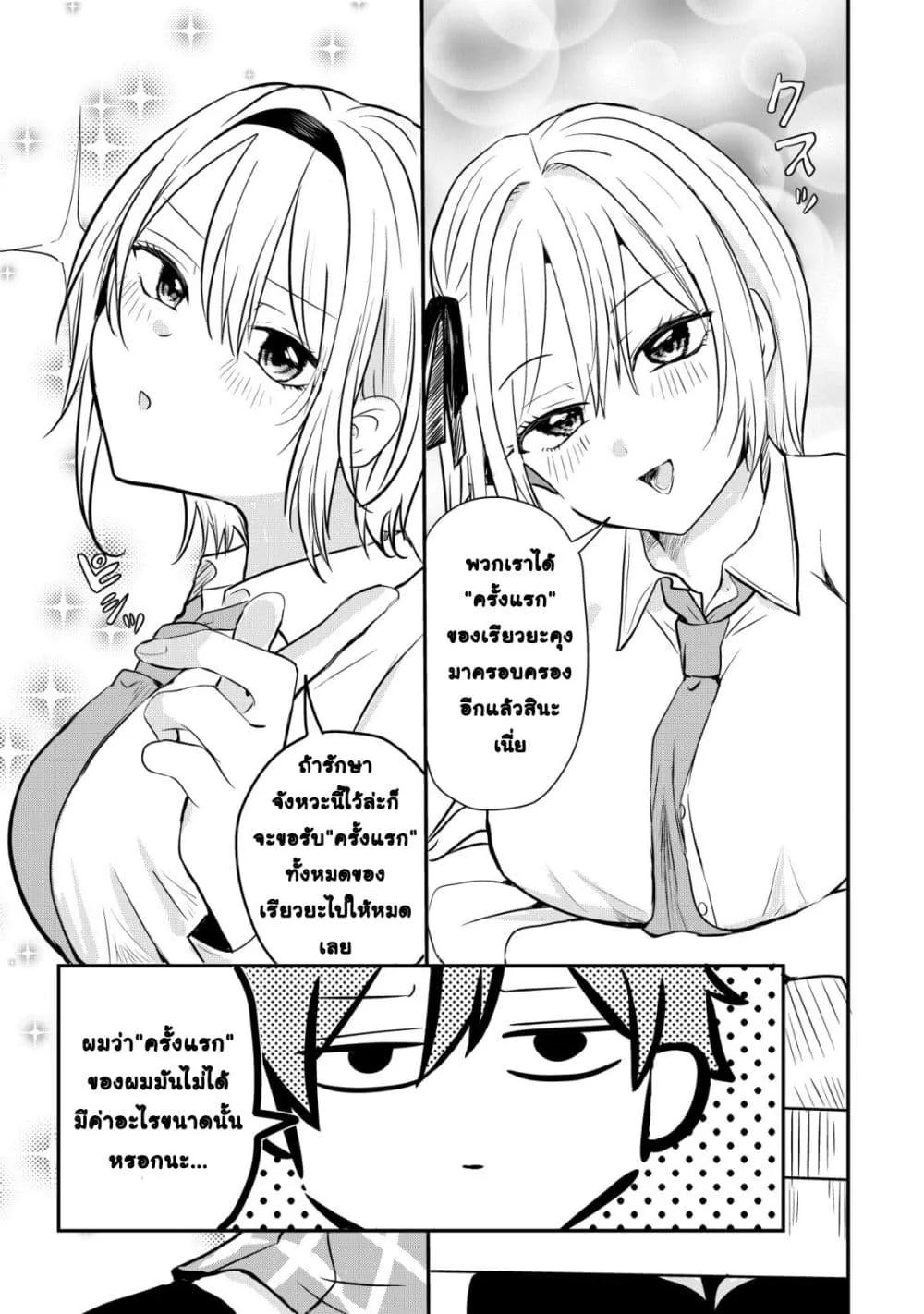 Manga-lc-com อ่านมังงะ อ่านการ์ตูน ออนไลน์ ฟรี How I, a Completely Ordinary Guy with No Special Traits, Ris ตอนที่ 1 2 3 4 5 6 7 8 9 10 11 12 13 14 ฟรี ไม่มีโฆษณา Manga-lc - อ่าน มังงะ อ่าน การ์ตูน ออนไลน์ อ่านมังงะ ฟรี