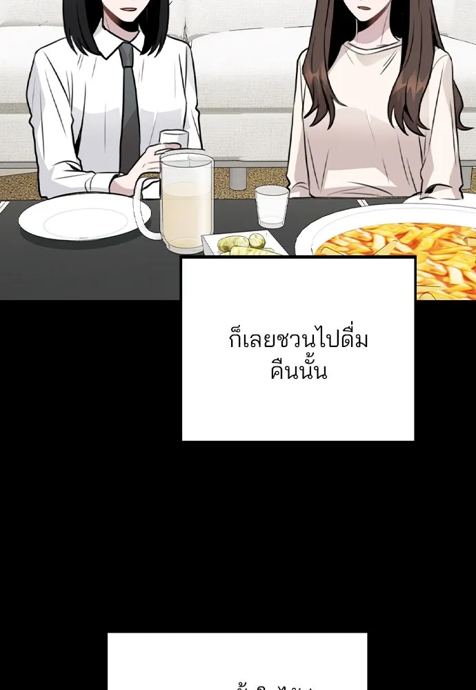 รักผิดแผน ตอนที่ 45 รูปที่ 53