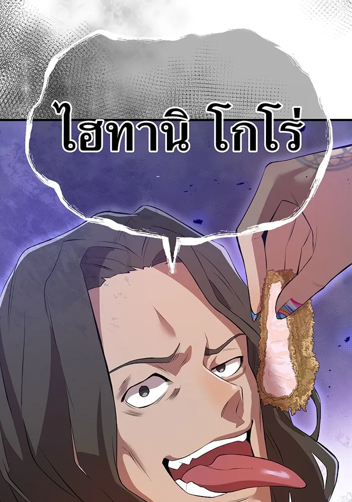 ฮันเตอร์สกิลโกง ตอนที่ 6 เยี่ยมเยือน รูปที่ 131