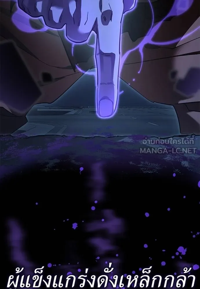 ยมราชลงทัณฑ์ ตอนที่ 74 รูปที่ 156