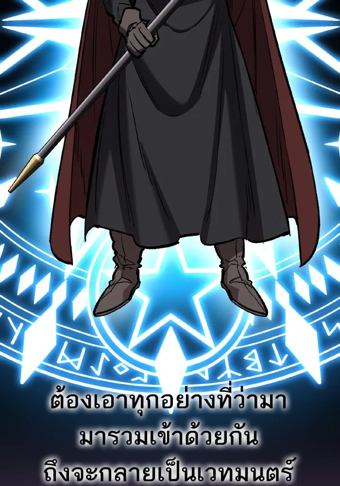 ยอดคนเลเวลทะลุ ตอนที่ 71 ซิสกับสเนกเกอร์ รูปที่ 40