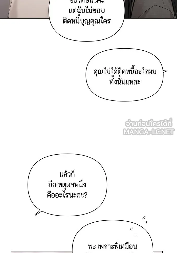 เพียงรุ่งอรุณ ตอนที่ 41 รูปที่ 96