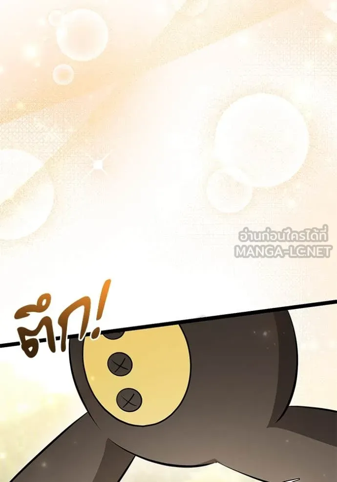 ป๊ะป๋าขา หนูลาแล้ว ตอนที่ 63 รูปที่ 84