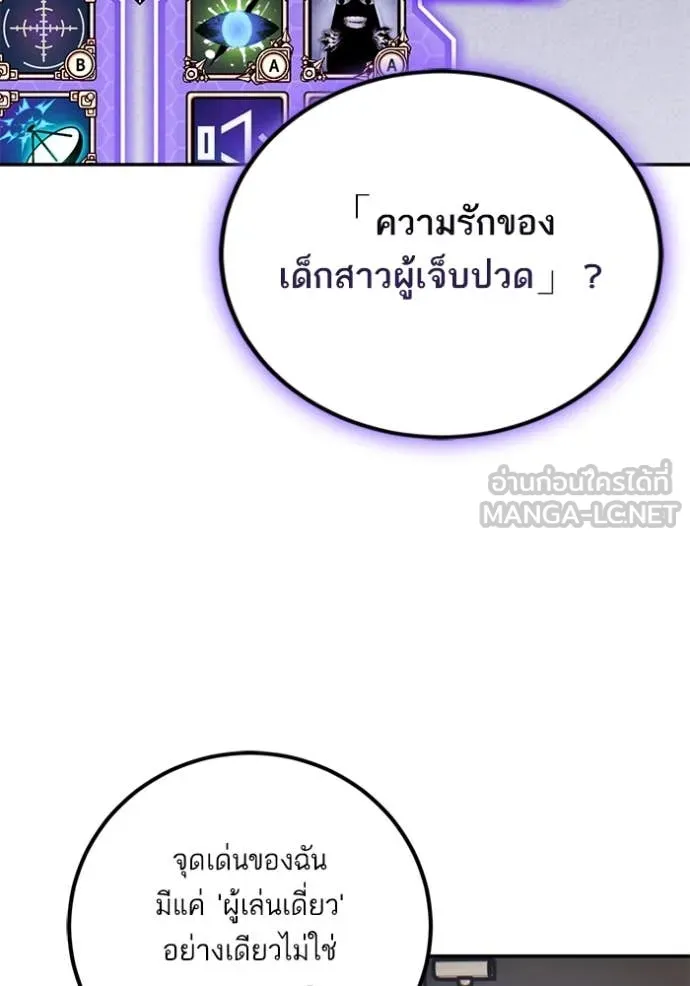 Return to Player ตอนที่ 204 รูปที่ 57