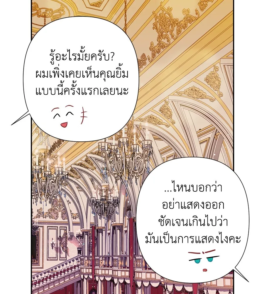 บาสเตียน ตอนที่ 8 รูปที่ 101