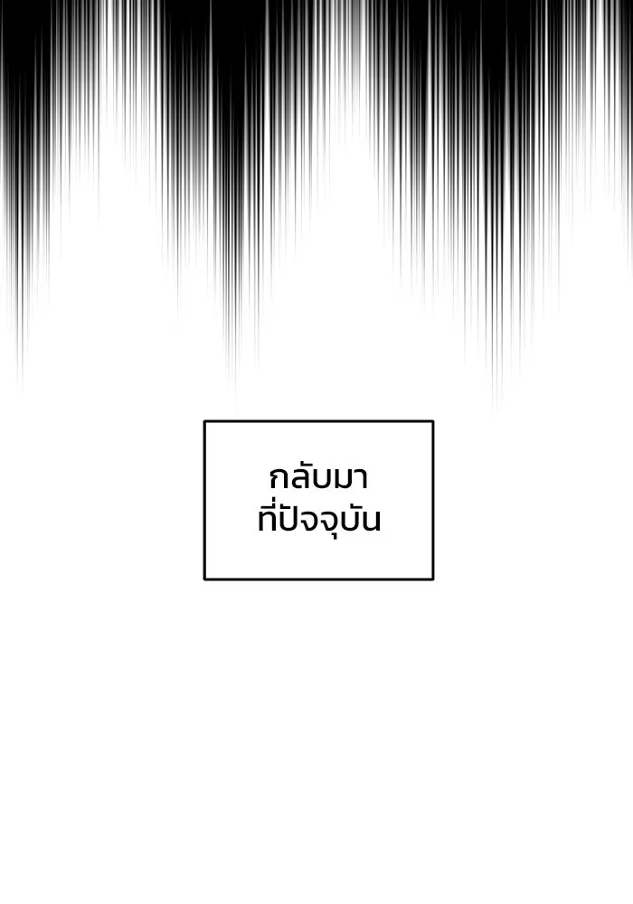 วายร้ายก็อยากมีรัก ตอนที่ 9 รูปที่ 46