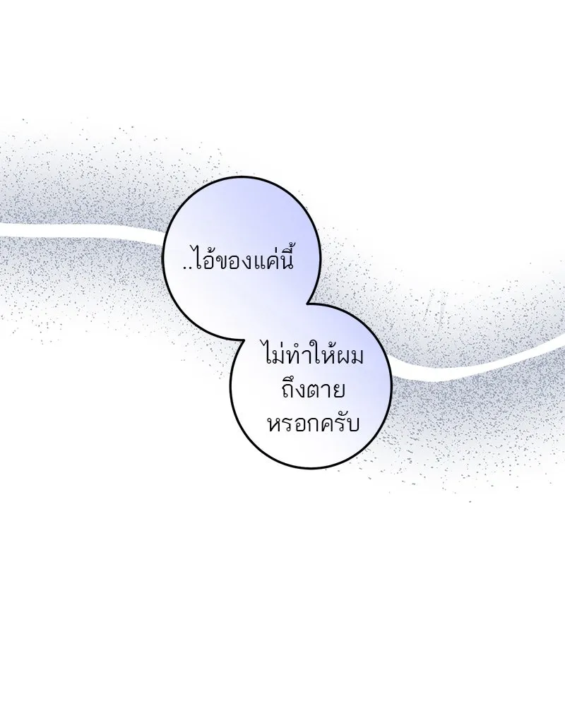 ตำนานเทพธิดาตกสวรรค์ ตอนที่ 28 รูปที่ 8