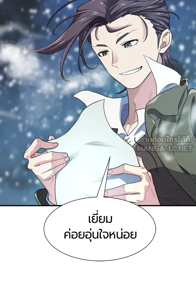 ยอดสถาปนิกผู้พิทักษ์อาณาจักร ตอนที่ 173 รูปที่ 84