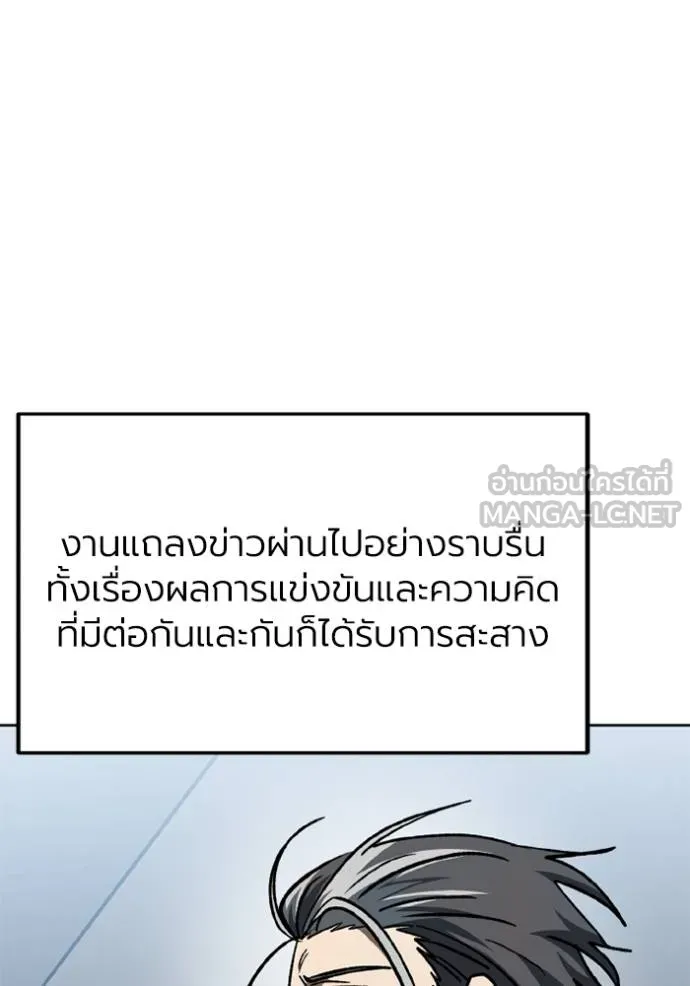 ราชาแห่งอ็อกทากอน ตอนที่ 149 รูปที่ 60