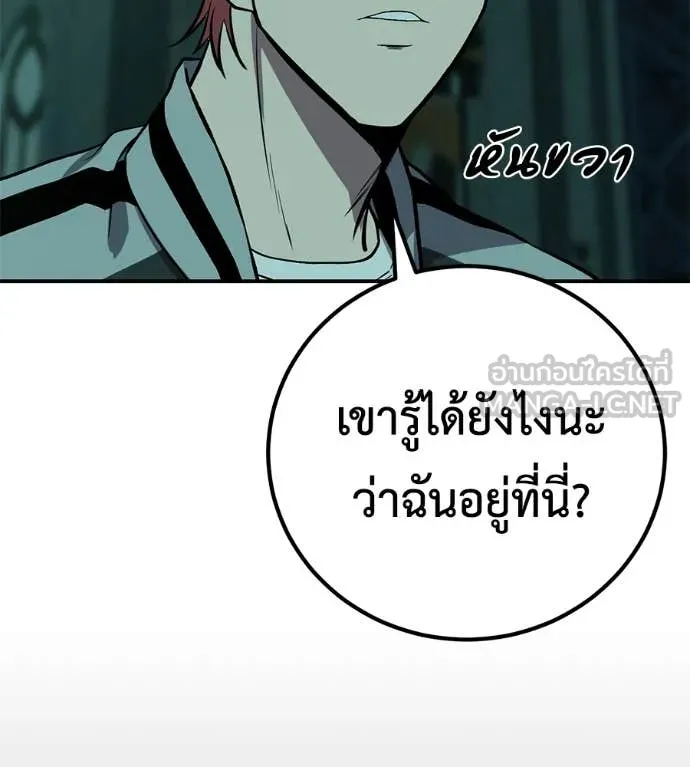 เรียกฉันว่าพระเจ้า ตอนที่ 53 รูปที่ 155