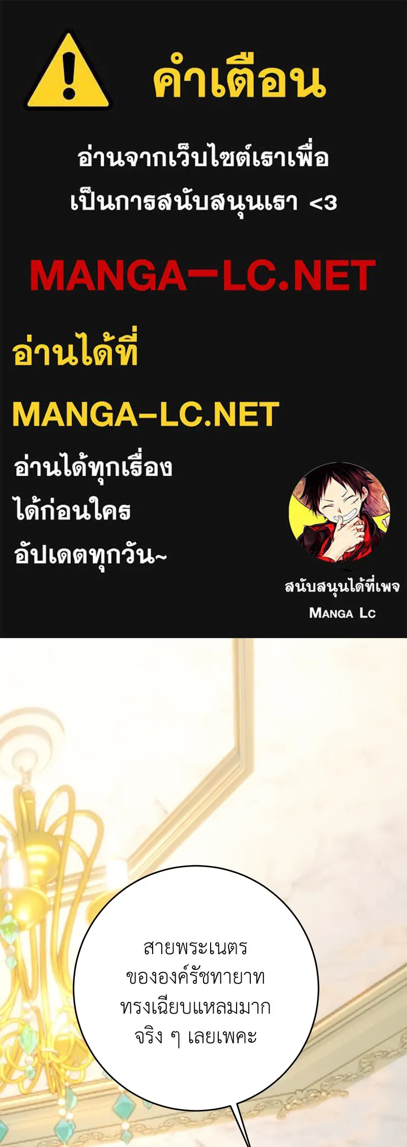 เจ้าหญิงคลั่งแห่งวังหลวง ตอนที่ 73 รูปที่ 1