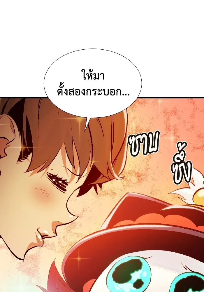 The Lone Necromancer ตอนที่ 89 รูปที่ 55