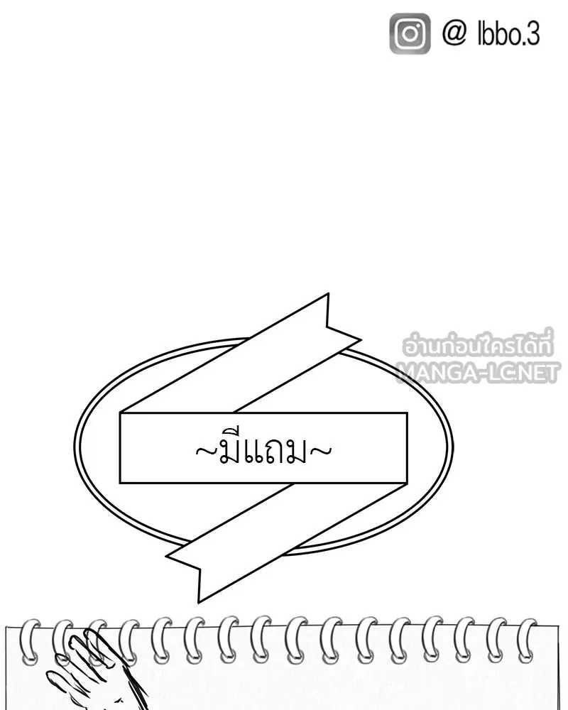 สี่สาวชาวกี ตอนที่ 44 เวทีสุดท้าย - จูบลา รูปที่ 141