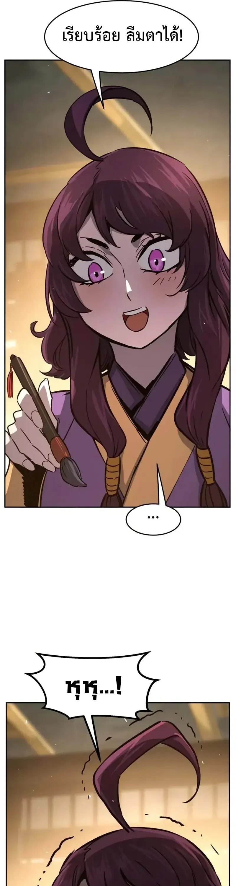 Absolute Sword Sense เซ_ยนส_มผ_สดาบ ตอนที่ ตอนที่ 153 รูปที่ 47