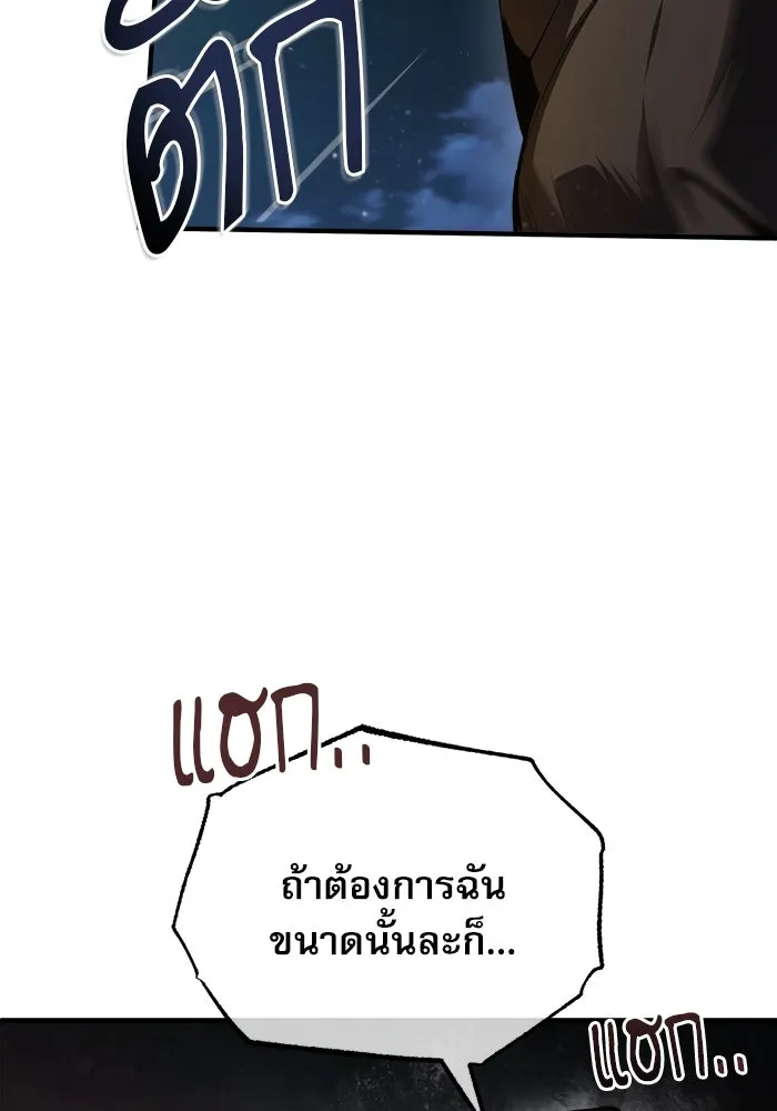 ศาสตราจารย์จำเป็นแห่งอะคาเดมี ตอนที่ 71 รูปที่ 91