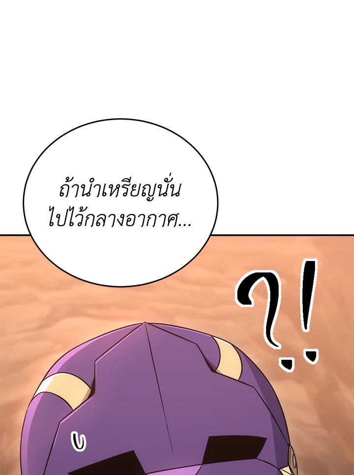 พลทหารโครงกระดูกผู้ม ตอนที่ 161 รูปที่ 77