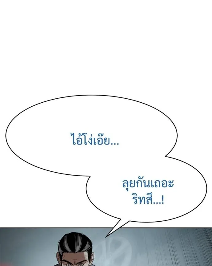 Baek XX ตอนที่ 103 รูปที่ 4