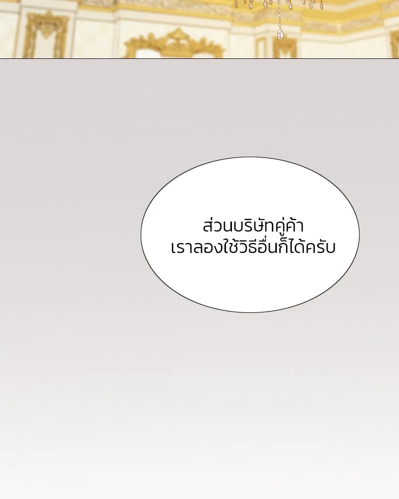 เซเรน่า ตอนที่ 35 รูปที่ 47