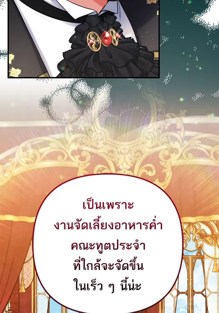 แด่ตัวละครโปรดที่ถูกทิ้ง ตอนที่ 74 รูปที่ 34