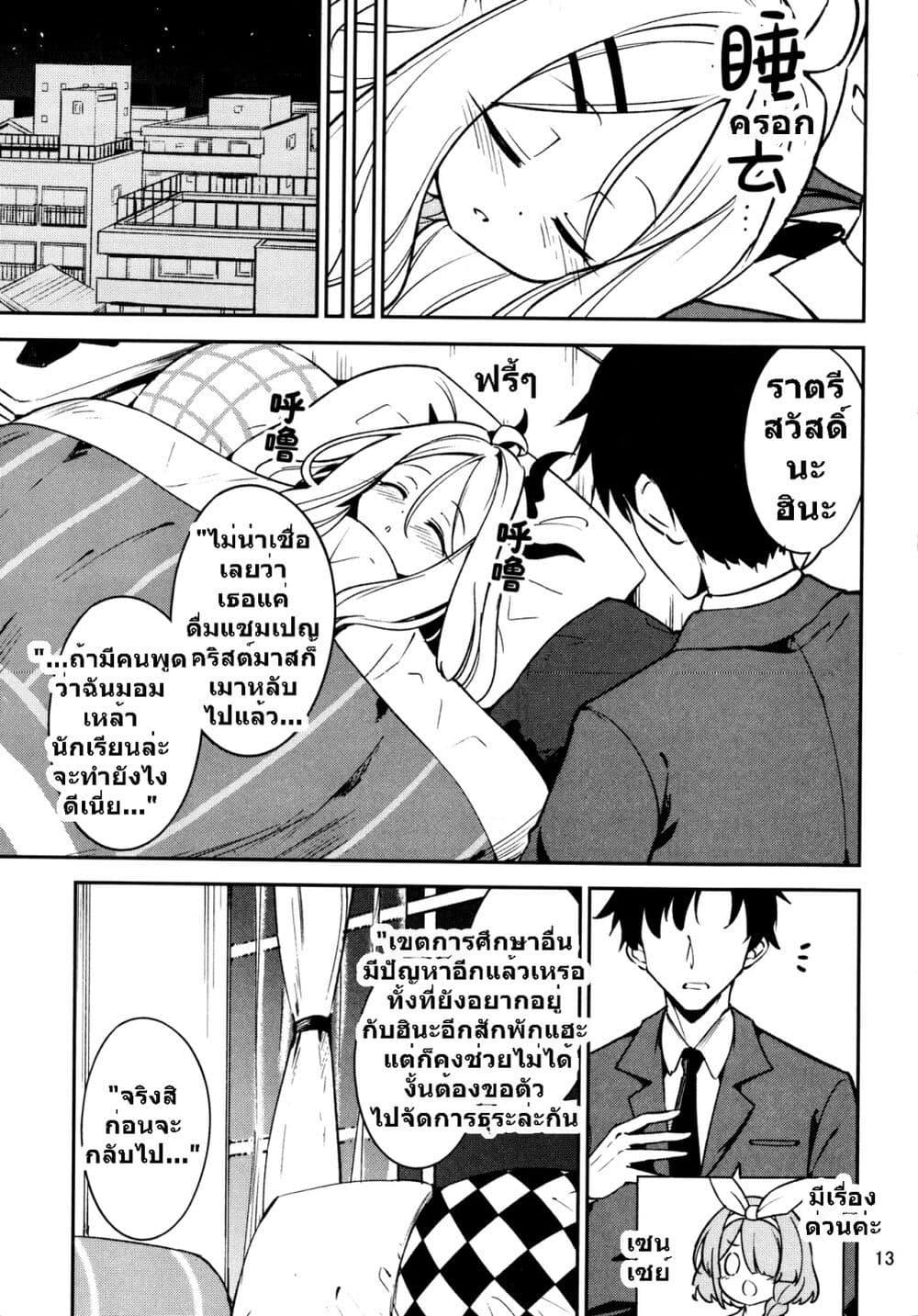 Manga-lc-com อ่านมังงะ อ่านการ์ตูน ออนไลน์ ฟรี Blue Archive Hina Iinchou ni Kyuusoku By Moja ตอนที่ 1 2 3 4 5 6 7 8 9 10 11 12 13 14 ฟรี ไม่มีโฆษณา Manga-lc - อ่าน มังงะ อ่าน การ์ตูน ออนไลน์ อ่านมังงะ ฟรี