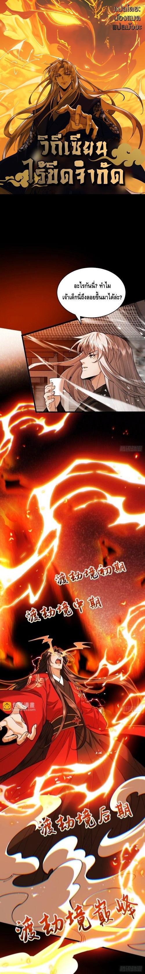 Manga-lc-com อ่านมังงะ อ่านการ์ตูน ออนไลน์ ฟรี My Cultivation Has No Limit ตอนที่ 1 2 3 4 5 6 7 8 9 10 11 12 13 14 ฟรี ไม่มีโฆษณา Manga-lc - อ่าน มังงะ อ่าน การ์ตูน ออนไลน์ อ่านมังงะ ฟรี