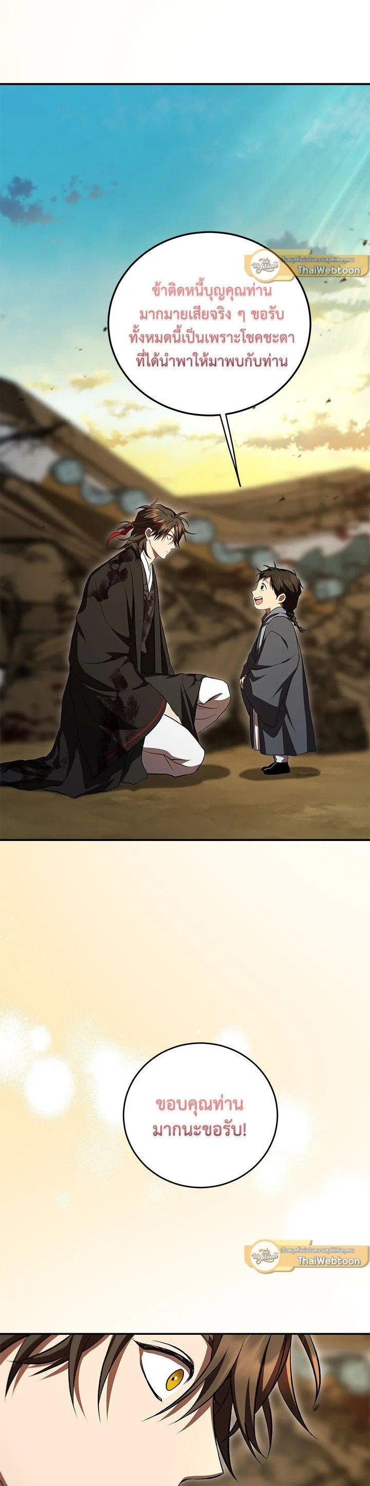 Manga-lc-com อ่านมังงะ อ่านการ์ตูน ออนไลน์ ฟรี Path of the Shaman ตอนที่ 1 2 3 4 5 6 7 8 9 10 11 12 13 14 ฟรี ไม่มีโฆษณา Manga-lc - อ่าน มังงะ อ่าน การ์ตูน ออนไลน์ อ่านมังงะ ฟรี